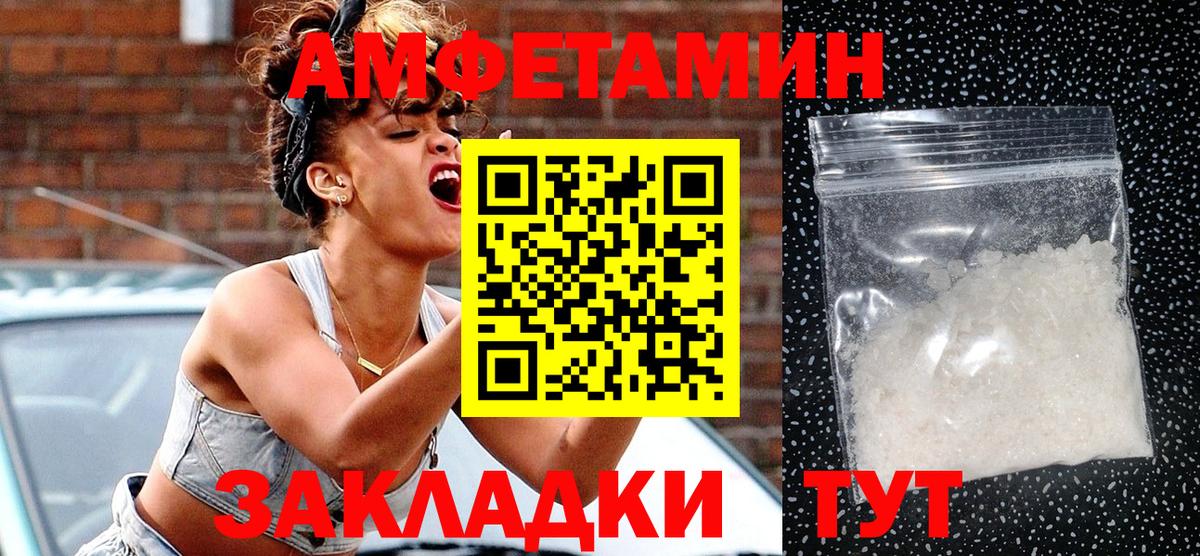 Уфа  Amphetamine Premium  Вход с VPN 