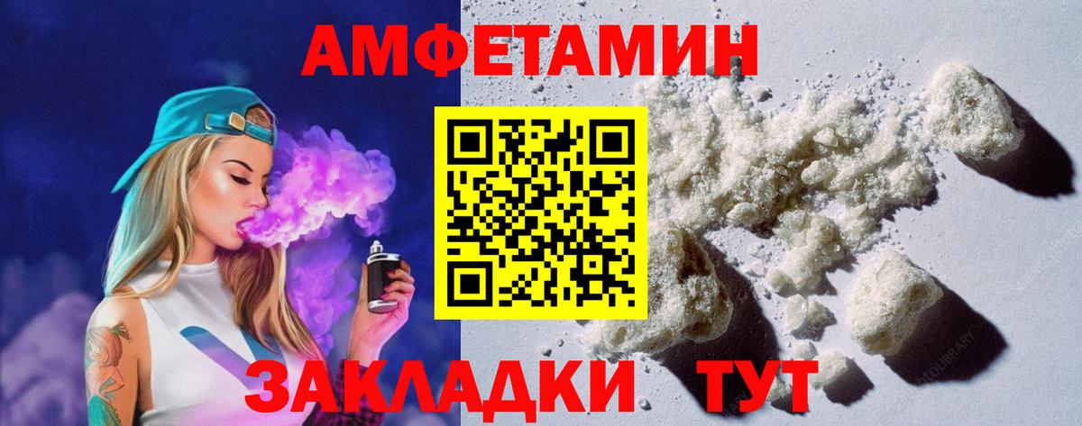 АМФЕТАМИН 98% Уфа