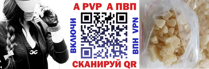 наркотики  Уфа  Альфа ПВП мука 