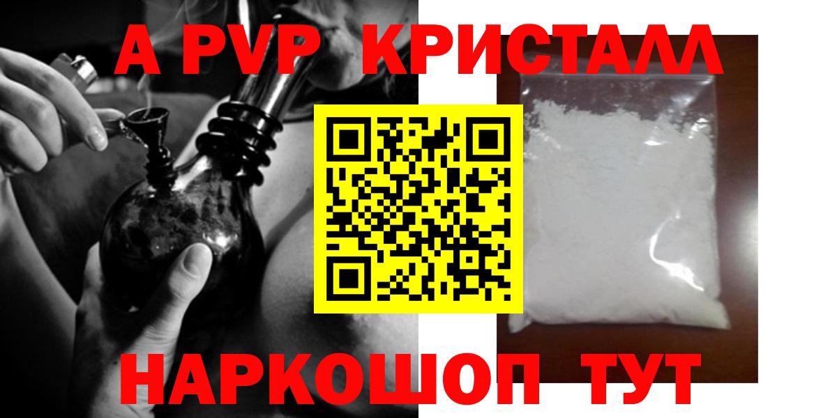 Alpha-PVP мука Уфа