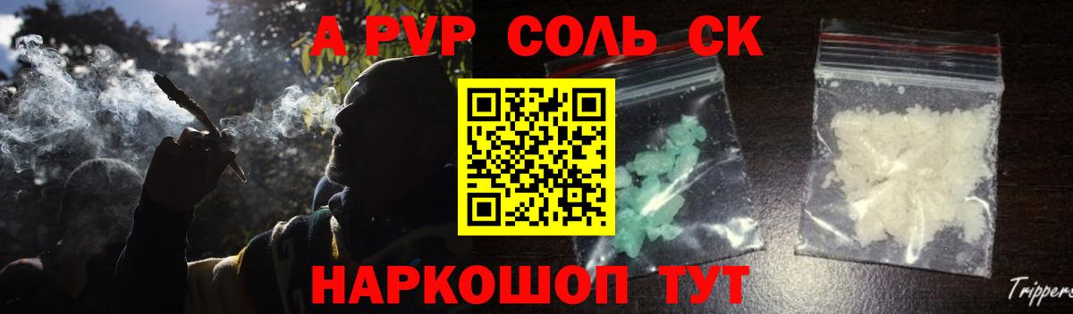 А ПВП  Вход с VPN  где можно купить наркотик  А ПВП Соль  Alfa_PVP кристаллы  APVP VHQ  Уфа 