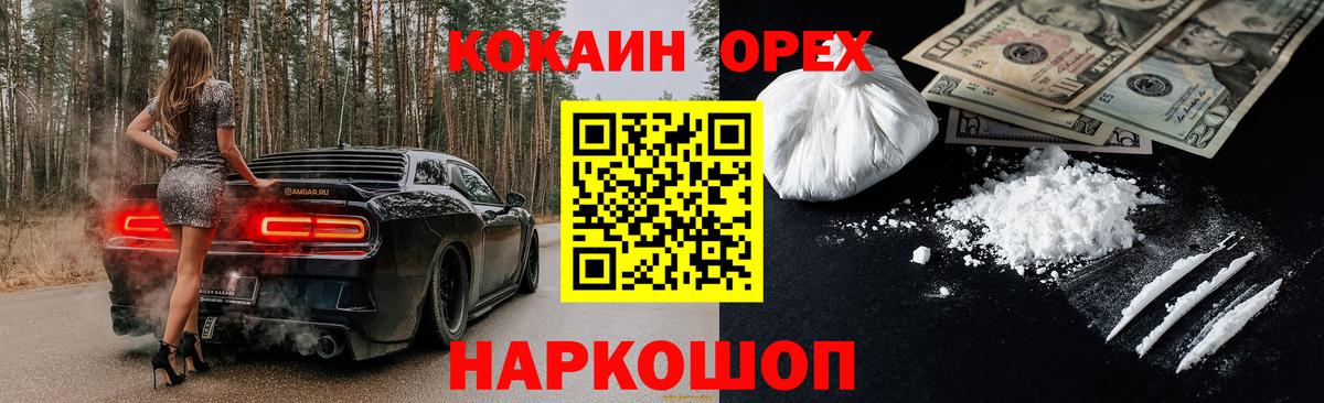 Кокаин Перу Уфа