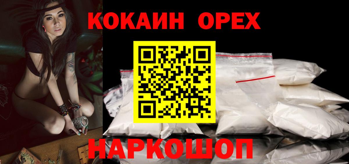Уфа  Cocaine 98%  Вход с VPN  КОКАИН Боливия 