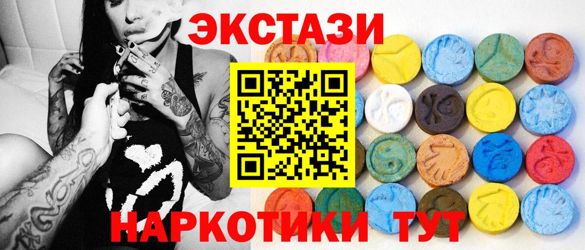 Уфа  Экстази 280мг  ЭКСТАЗИ диски  площадка телеграм  Вход с VPN  hydra как зайти 