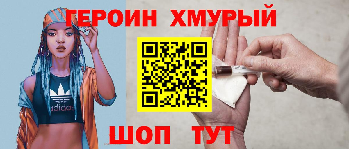 ГЕРОИН афганец  Вход с VPN  Уфа 