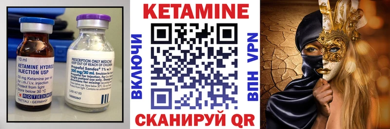 КЕТАМИН VHQ  Уфа 