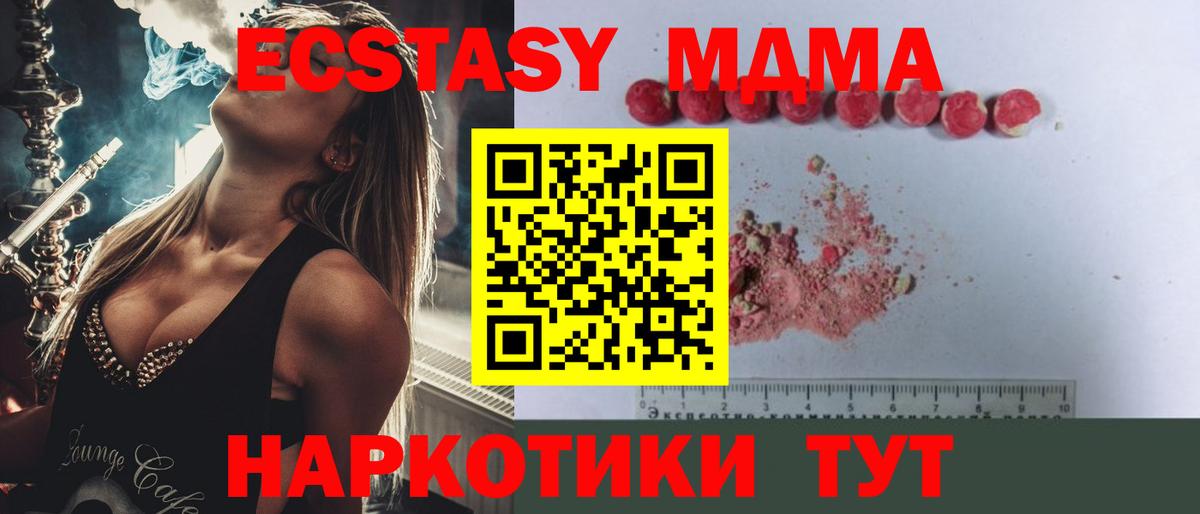МДМА VHQ Уфа