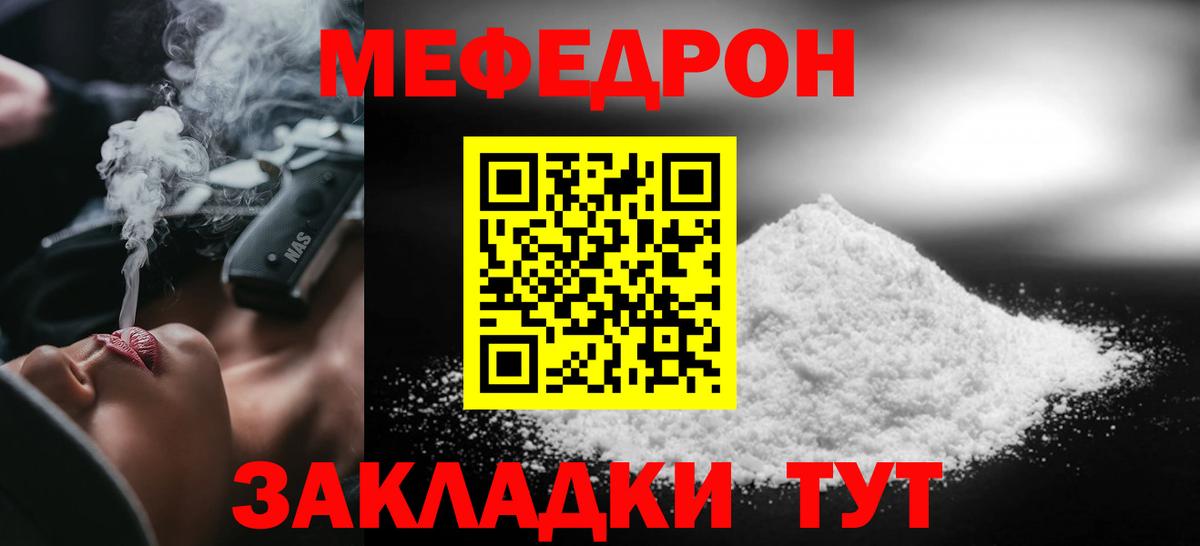 Мефедрон мука Уфа