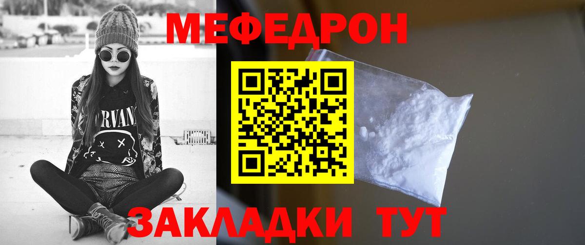 Уфа  МЯУ-МЯУ  МЕФ mephedrone  Вход с VPN  ссылка на мегу как войти  Меф кристаллы 
