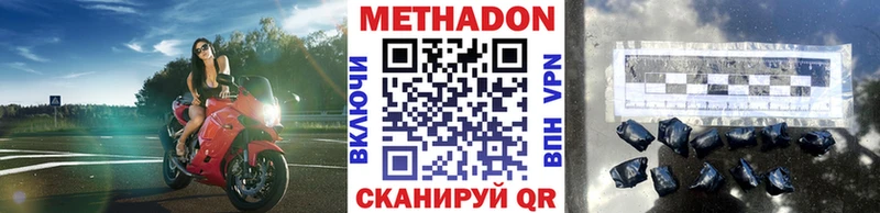 Метадон мёд  hydra как войти  Уфа  закладка 