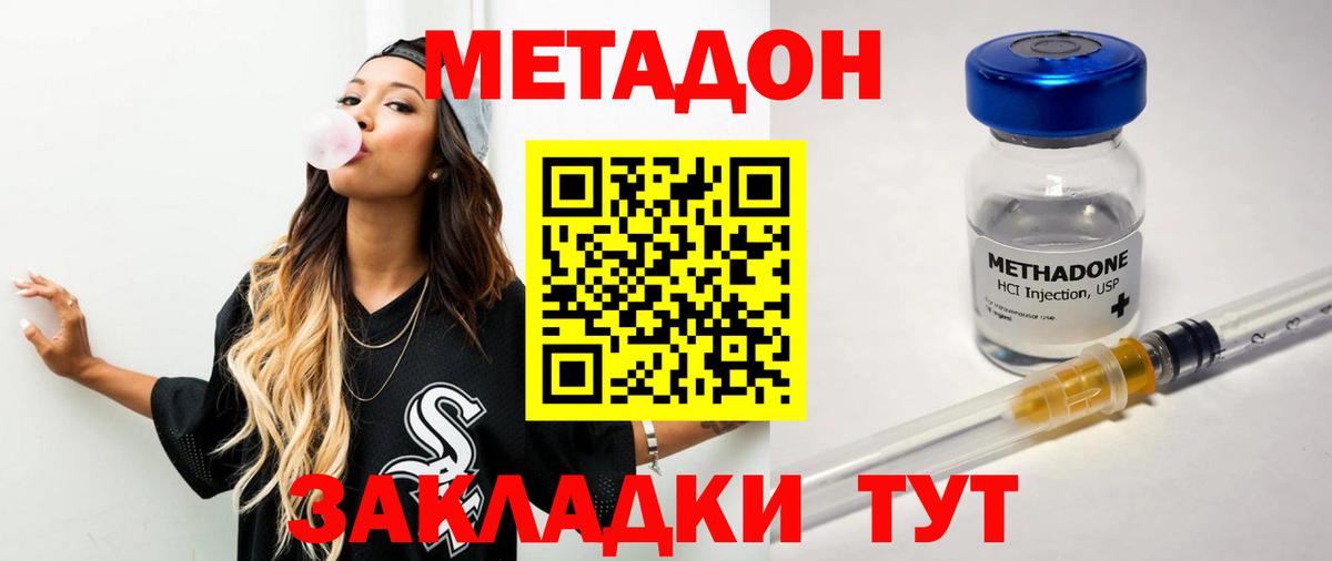 Уфа  МЕТАДОН белоснежный  Метадон мёд  Вход с VPN 