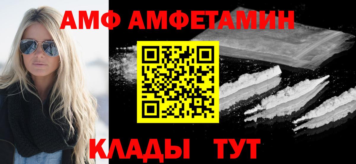 Метамфетамин пудра Уфа