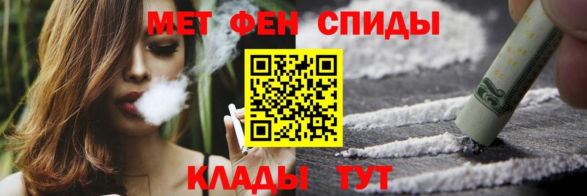МЕТАМФЕТАМИН  МЕТАМФЕТАМИН мет  Вход с VPN  Уфа  МЕТАМФЕТАМИН мет 