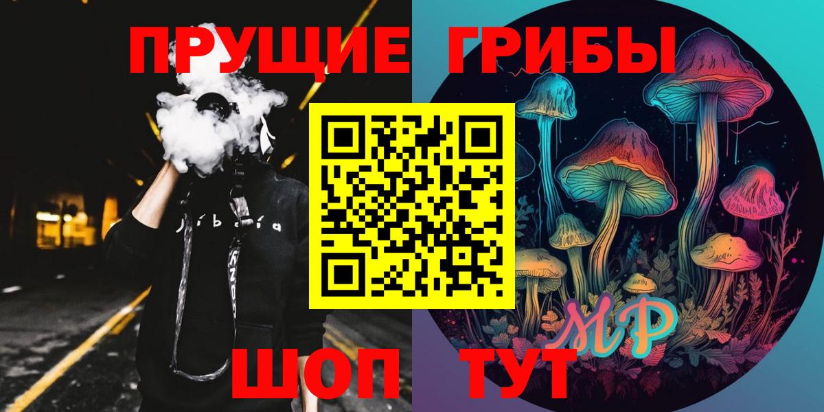 Галлюциногенные грибы Magic Shrooms  Вход с VPN  Уфа  Псилоцибиновые грибы Cubensis 