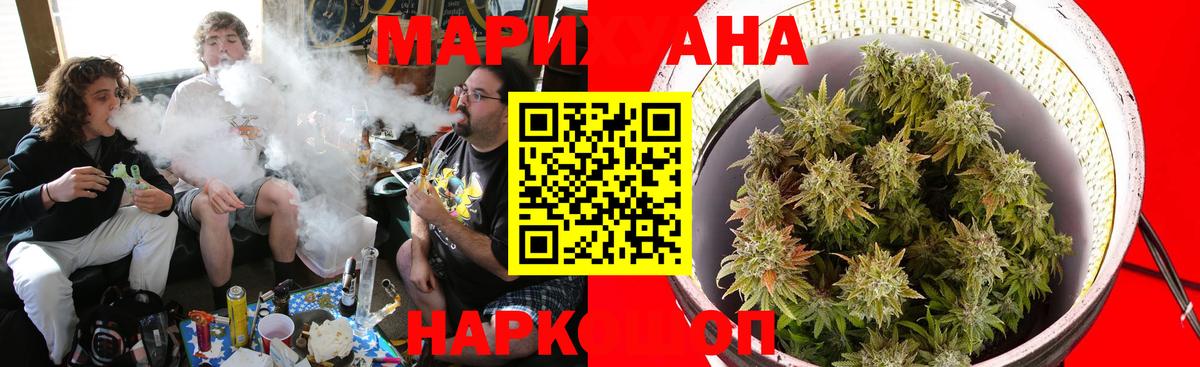 Уфа  МАРИХУАНА марихуана  Бошки марихуана индика  Марихуана VHQ  МАРИХУАНА Ganja  Вход с VPN 